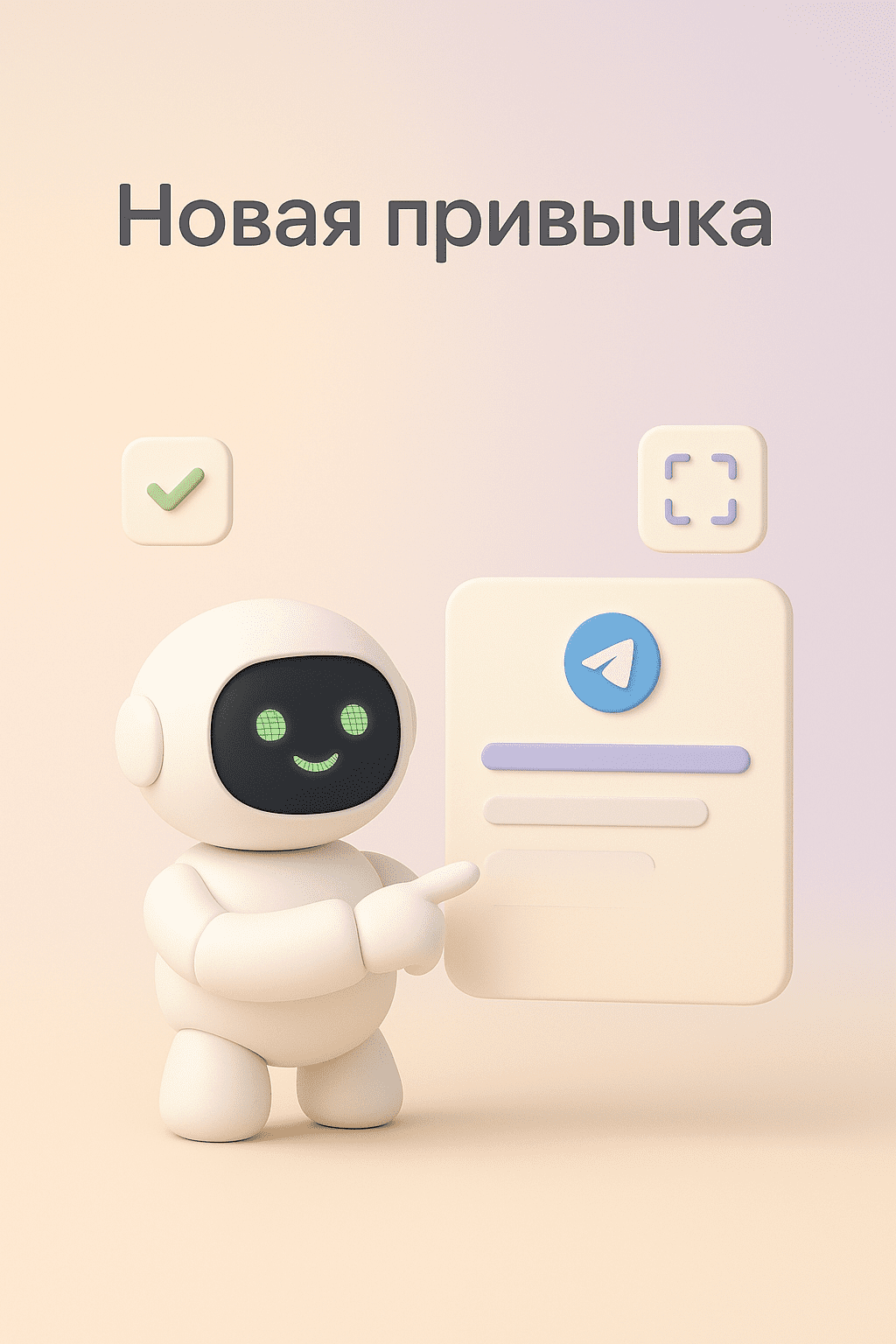 Схема автопостинга в Telegram через Make — инфографика